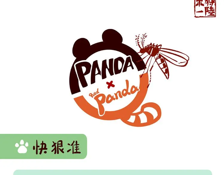 第3话 第6页