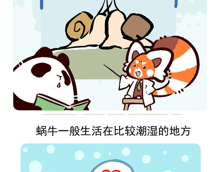 第4话 第20页