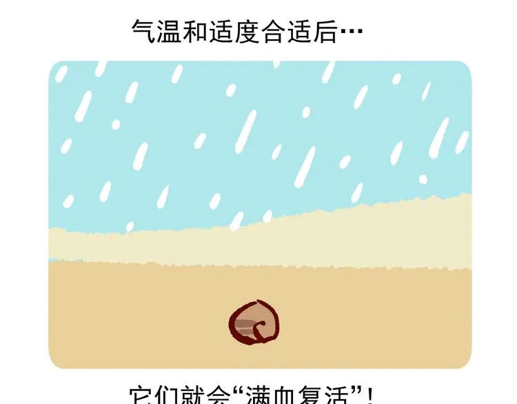 第4话 第30页