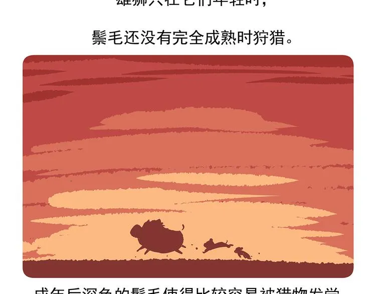 第8话 第17页