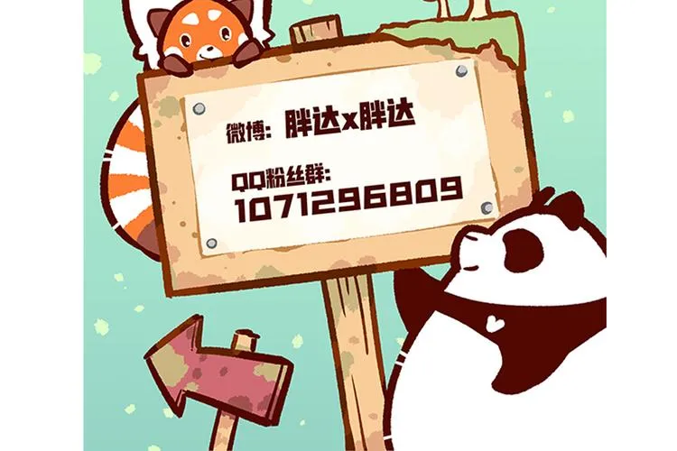 第10话 第31页