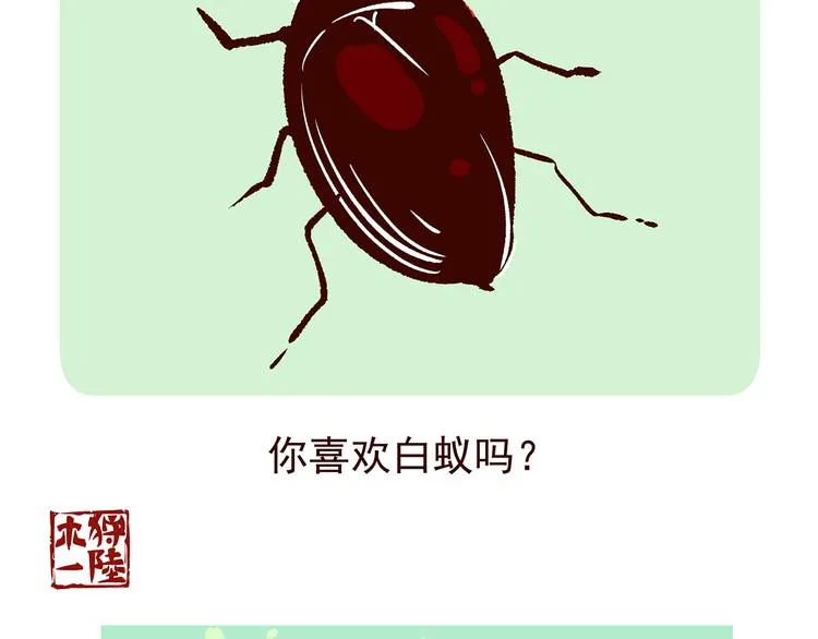第11话 第31页