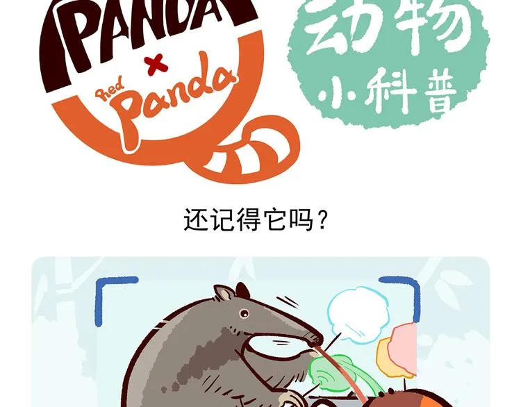 第12话 第30页