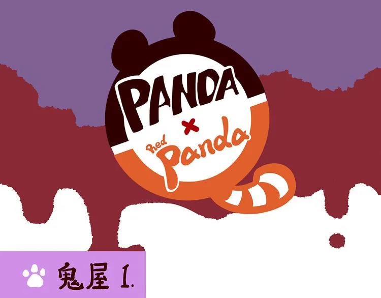 第13话 第1页