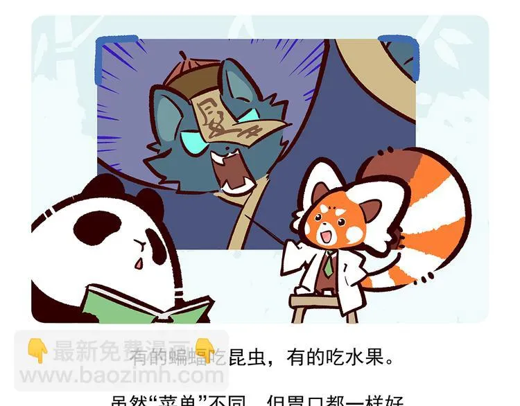 第13话 第20页