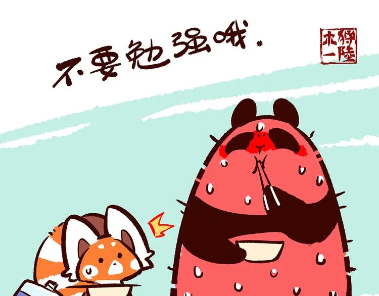 第14话 第9页