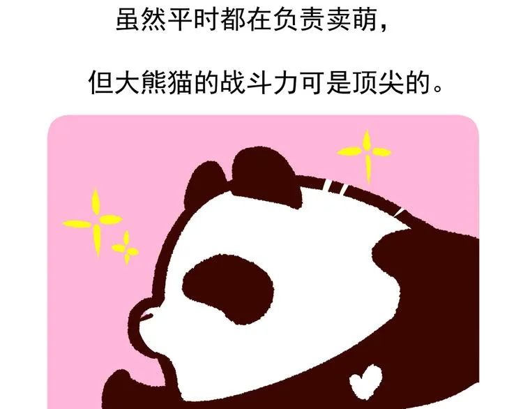 第16话 第20页