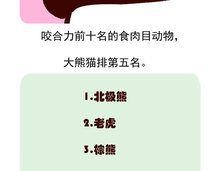 第16话 第21页