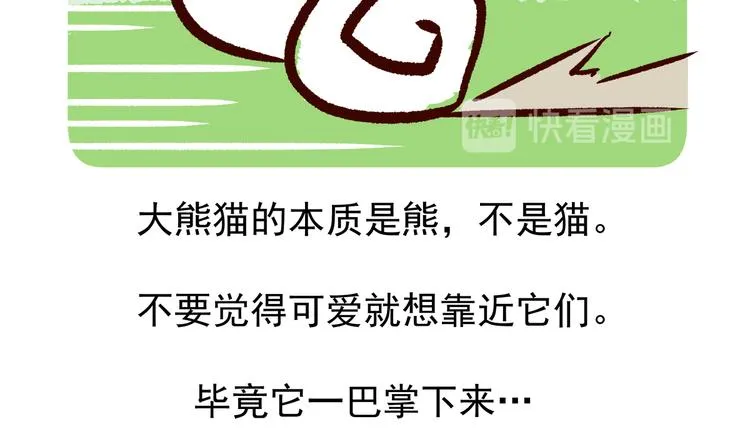 第16话 第28页