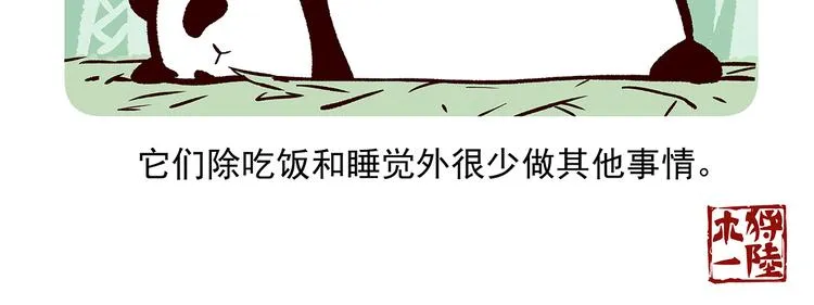 第18话 第24页