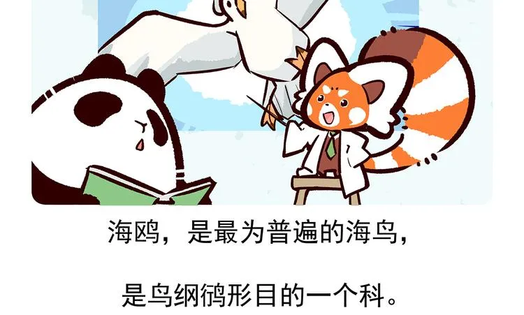 第19话 第27页