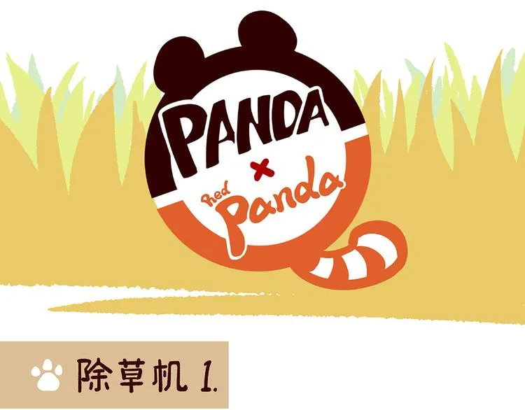 第21话 第1页