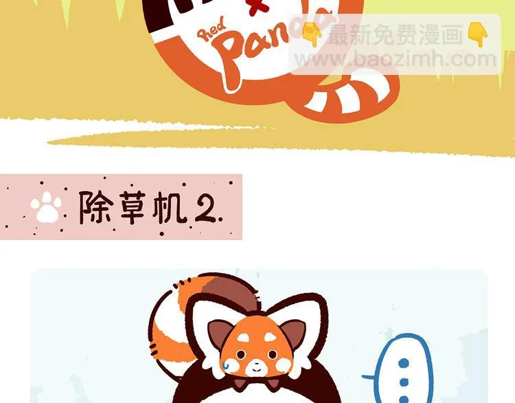 第21话 第7页