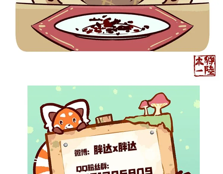 第22话 第31页