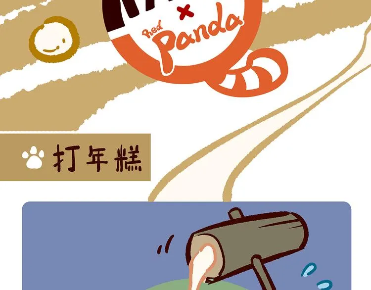 第23话 第7页