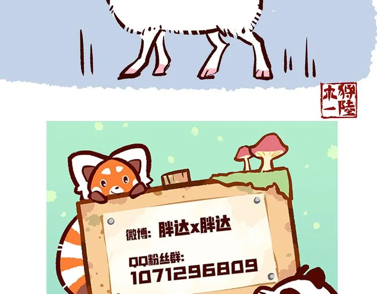 第23话 第31页