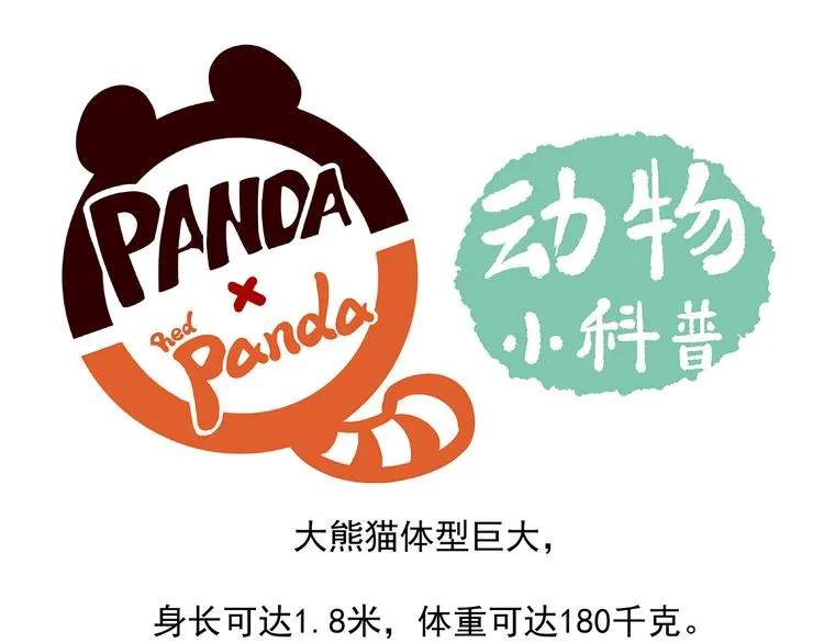 第24话 第19页