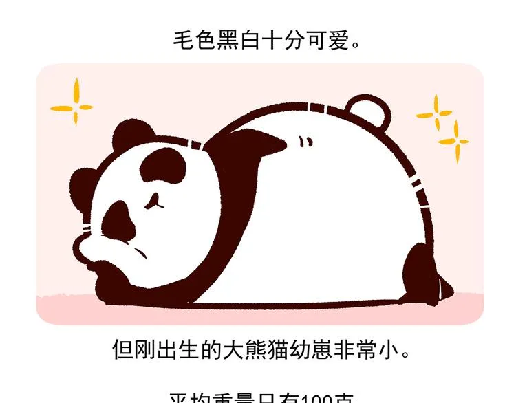 第24话 第20页