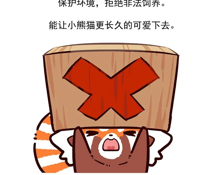 第24话 第30页