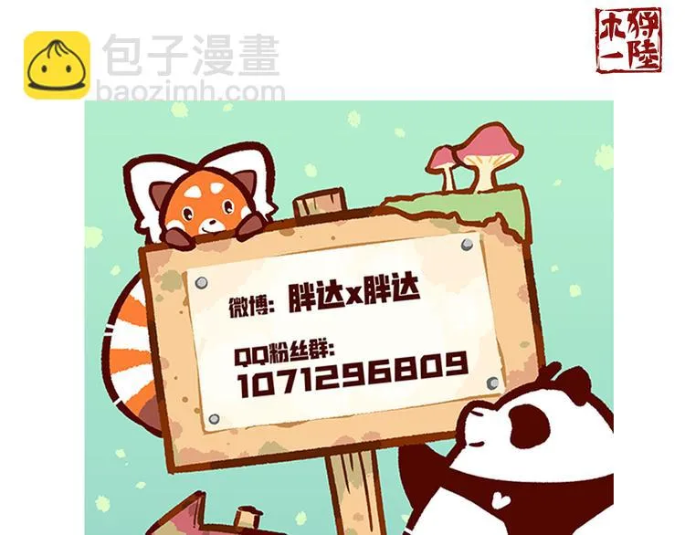 第24话 第31页