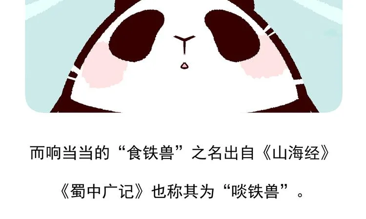 第25话 第23页