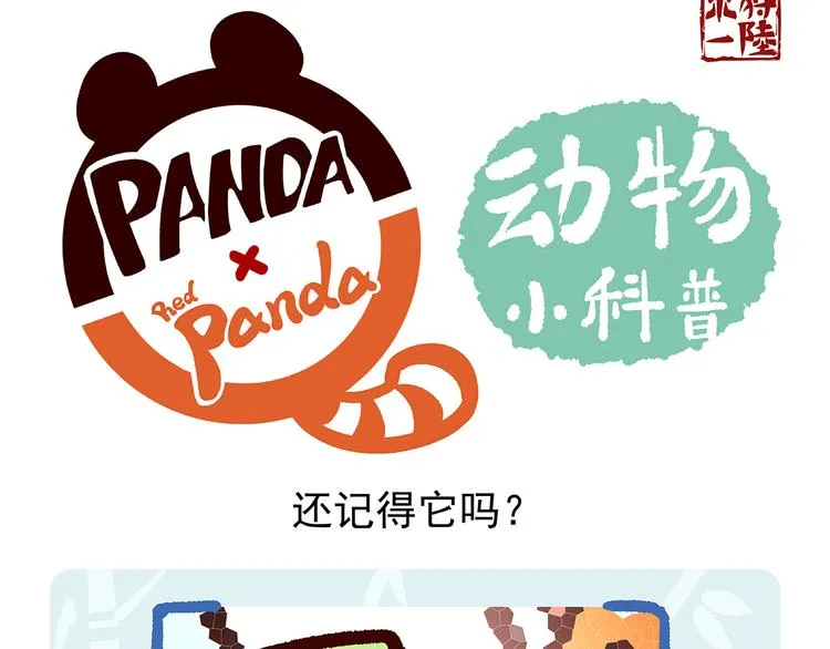 第28话 第27页