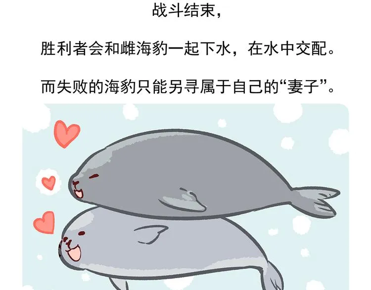 第29话 第32页