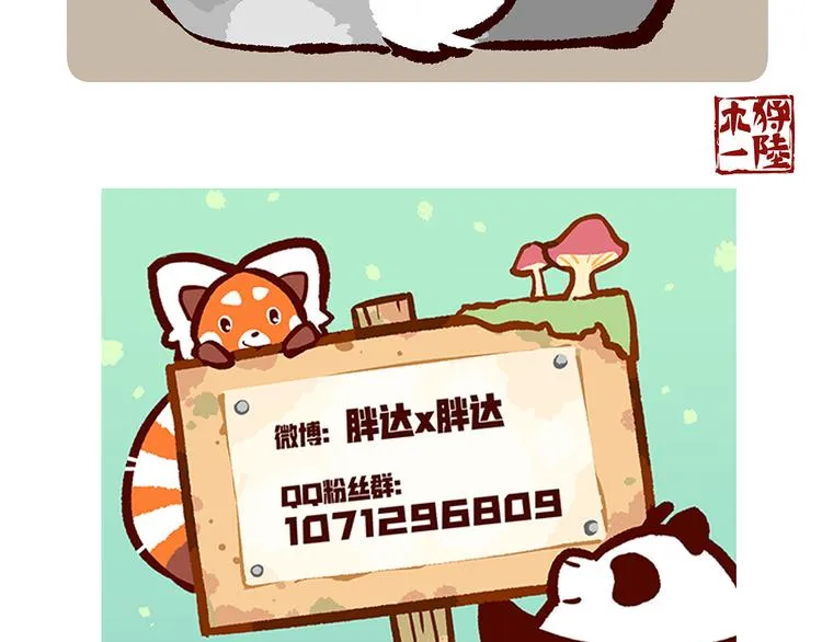 第30话 第33页