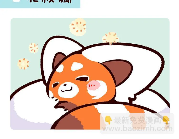 第31话 第2页