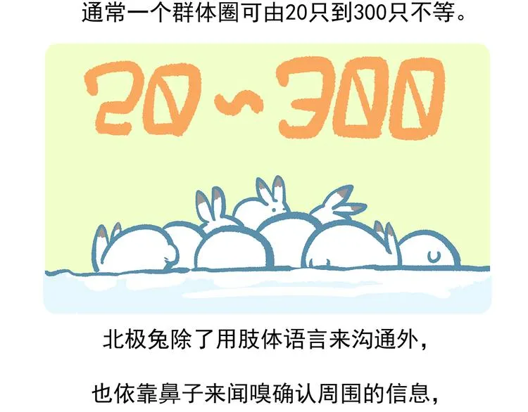 第32话 第21页