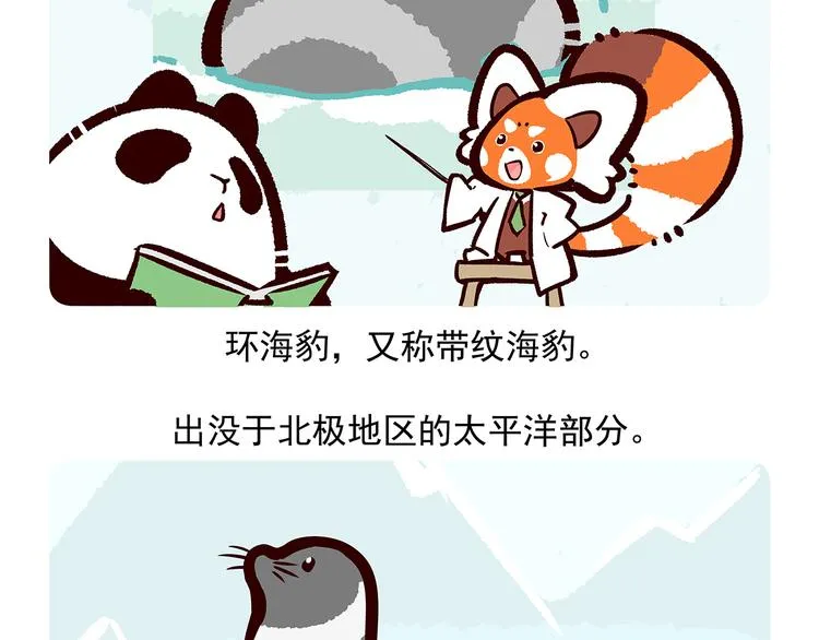 第32话 第27页
