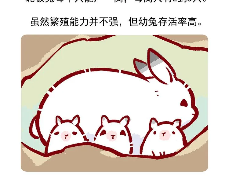 第33话 第22页