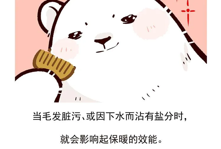 第33话 第27页