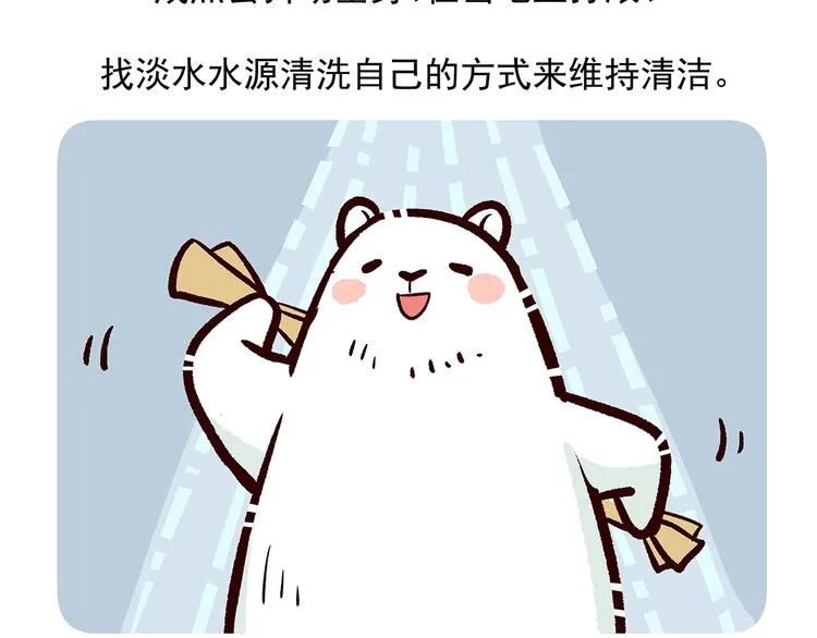 第33话 第30页