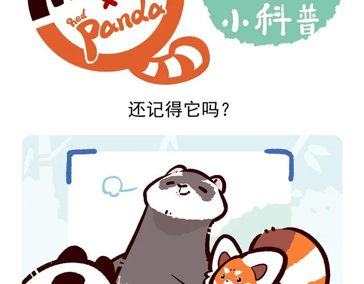 第34话 第20页