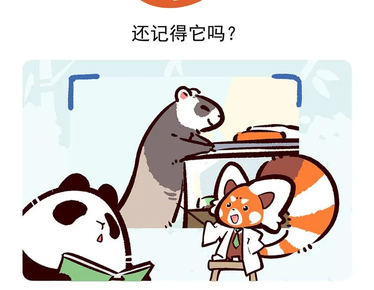 第34话 第27页