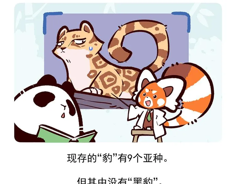 第35话 第27页