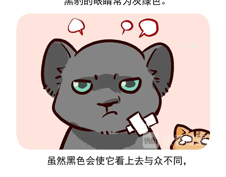 第35话 第32页