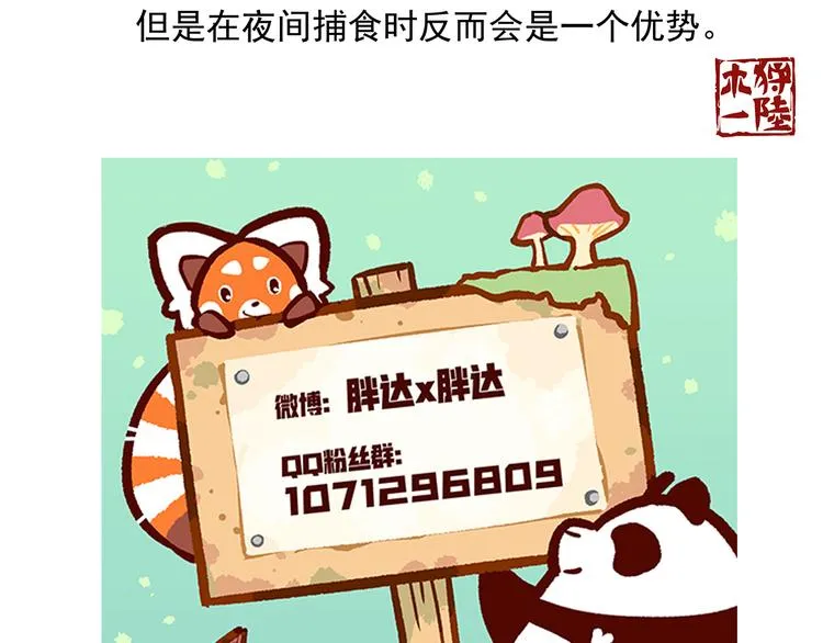 第35话 第33页