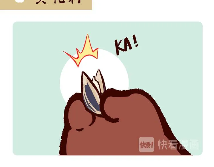 第36话 第8页