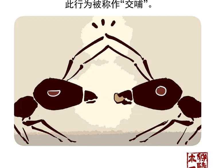 第36话 第25页