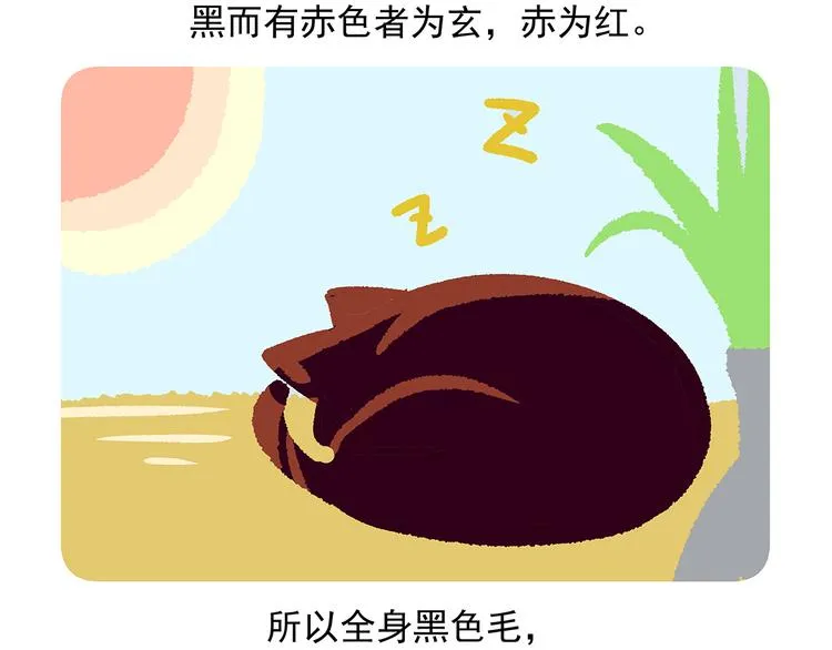 第37话 第31页