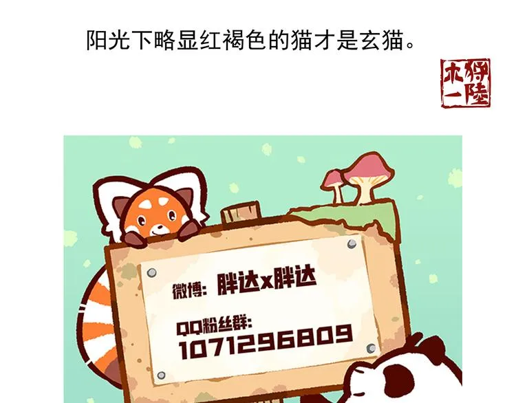 第37话 第32页