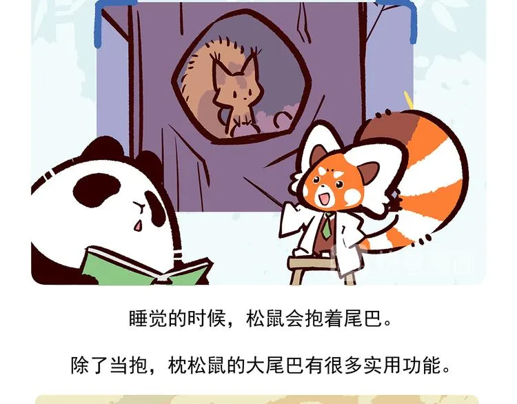 第38话 第29页