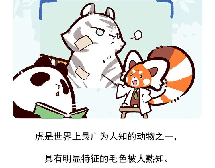 第39话 第27页