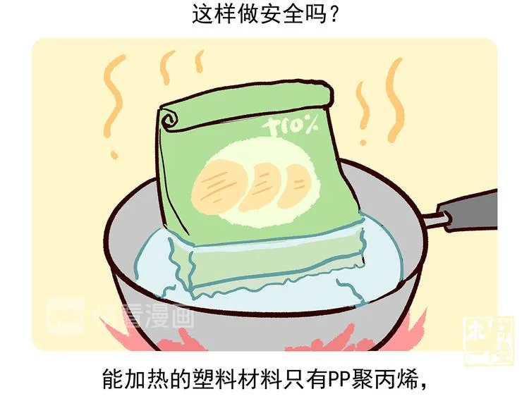 第41话 第27页