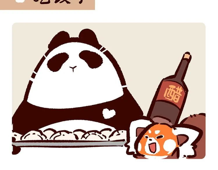 第42话 第21页