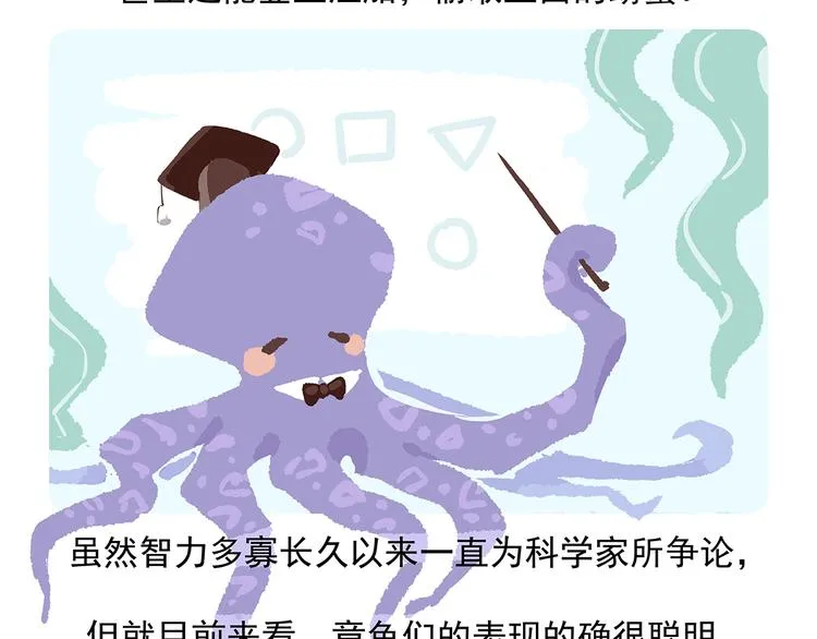 第43话 第18页