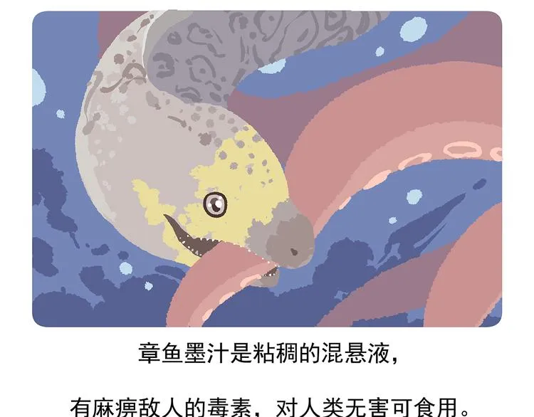 第43话 第24页