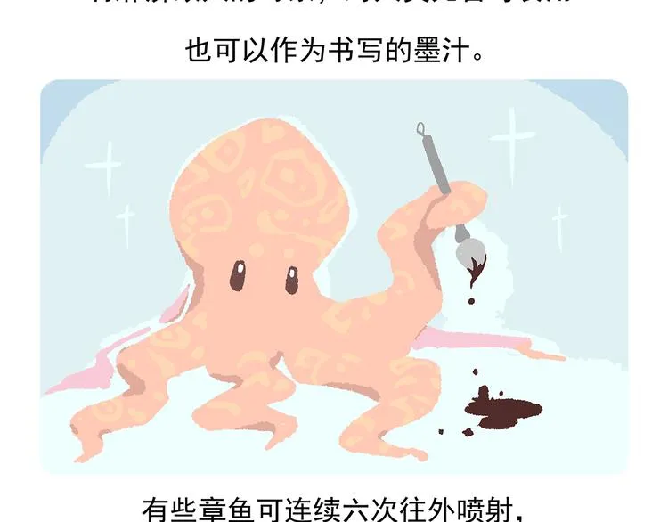 第43话 第25页